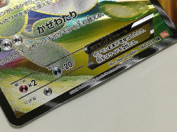 買取実績有!!】ポケモンカード ミュウEX 051/050 セレビィEX 060/059