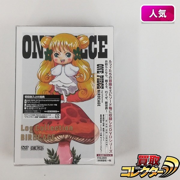 DVD ONE PIECE Log Collection BIRDCAGE