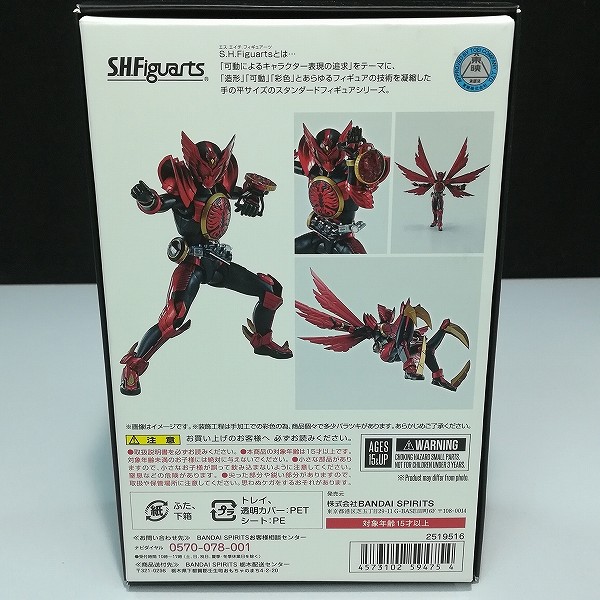 買取実績有!!】S.H.Figuarts 真骨彫製法 仮面ライダーオーズ タジャドルコンボ|フィギュア買い取り｜買取コレクター