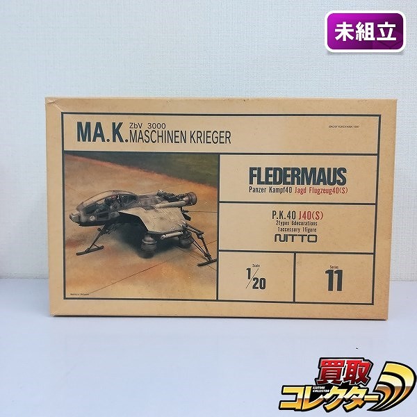 NITTO Ma.K. マシーネンクリーガー 1/20 フレーダーマウス