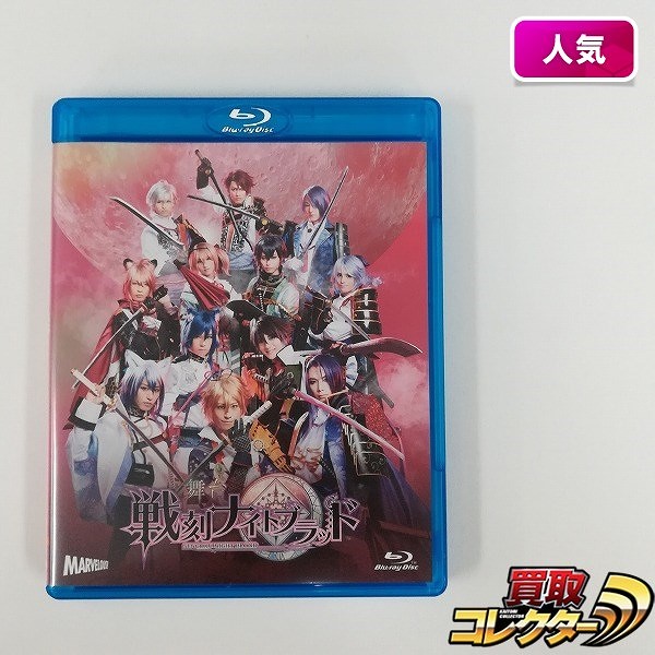 Blu-ray 舞台 戦刻ナイトブラッド_1