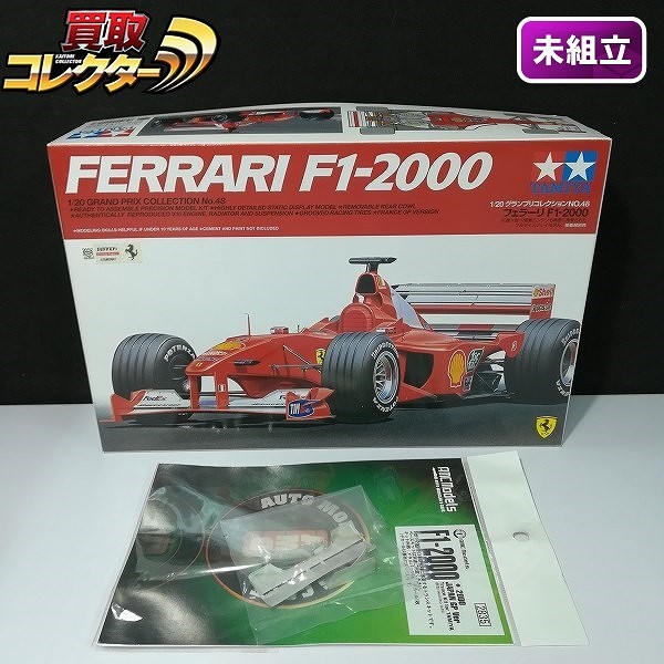 タミヤ 1/20 フェラーリ F1-2000 + AMC F1-2000 日本GP Ver. トランスキット_1