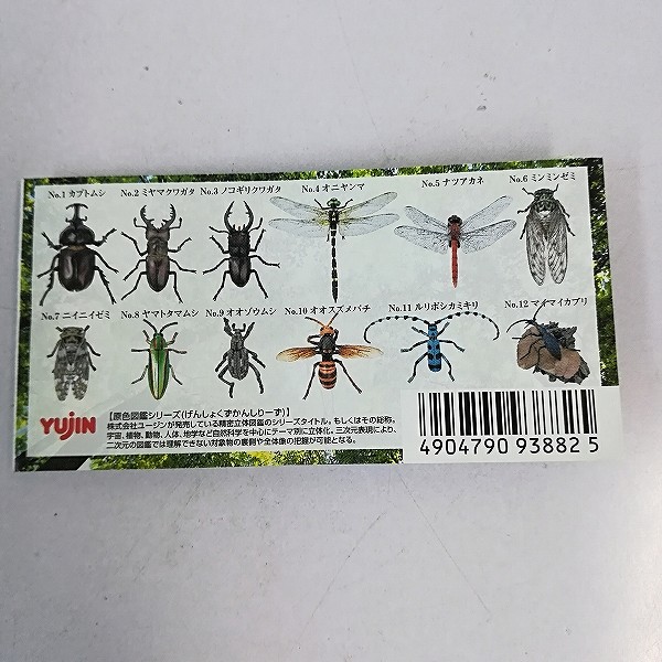Yujin 原色日本昆虫図鑑I シークレット含む 全12種_2