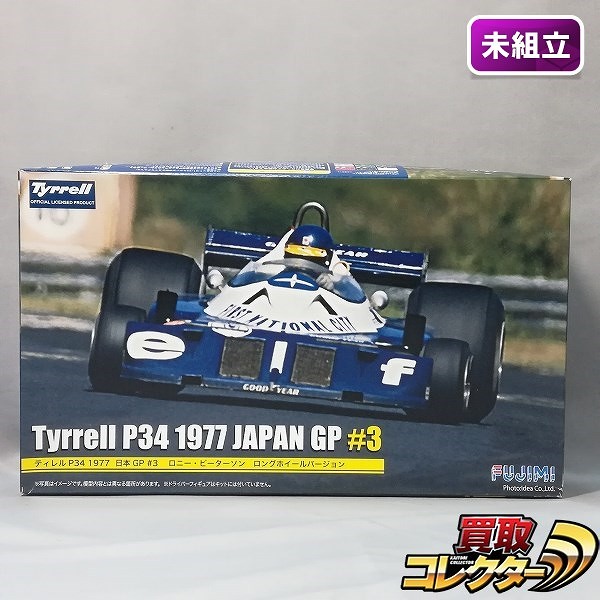 フジミ 1/20 ティレル P34 1977 日本GP #3 ロニー・ピーターソン ロングホイールバージョン_1