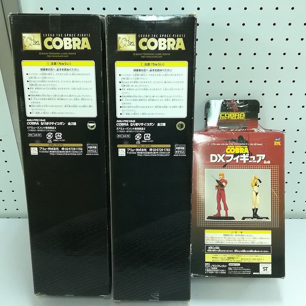 COBRA なりきりサイコガン 全2種 + COBRA DXフィギュア_2