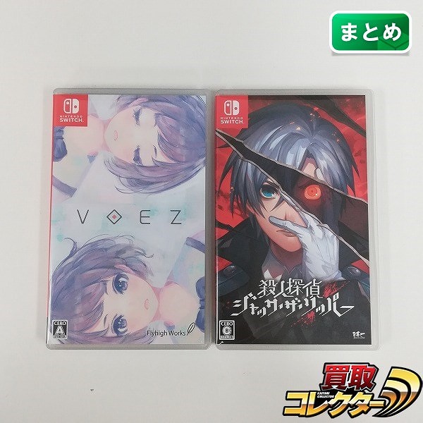 Nintendo Switch ソフト VOEZ(ヴォイズ) + 殺人探偵ジャック・ザ・リッパー_1