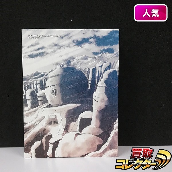 DVD NARUTO：THE BRAVE STORIES I 風影を奪還せよ 収納BOX付_1