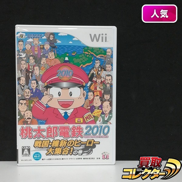 Wii ソフト 桃太郎電鉄2010 戦国・維新のヒーロー大集合!の巻