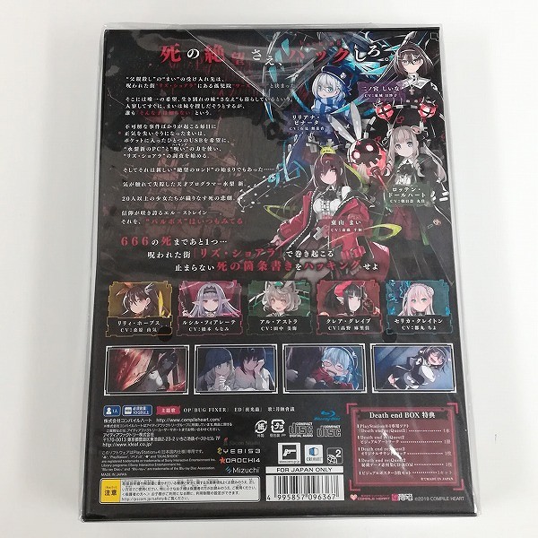 PlayStation 4 Death end re;Quest 2 death end BOX 限定版 タペストリー付_3