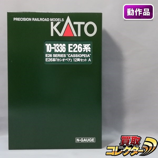 KATO 10-1336 E26系 カシオペア 12両セット A B_1