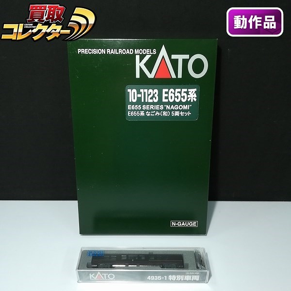 KATO 10-1123 E655系 なごみ（和） 5両セット 4935-1 特別車両_1