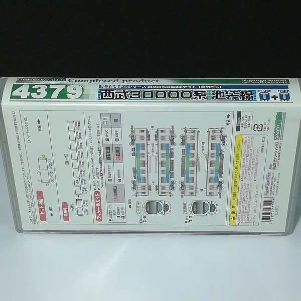 GREEN MAX 4379 西武30000系 池袋線 増結用先頭車2両セット_2