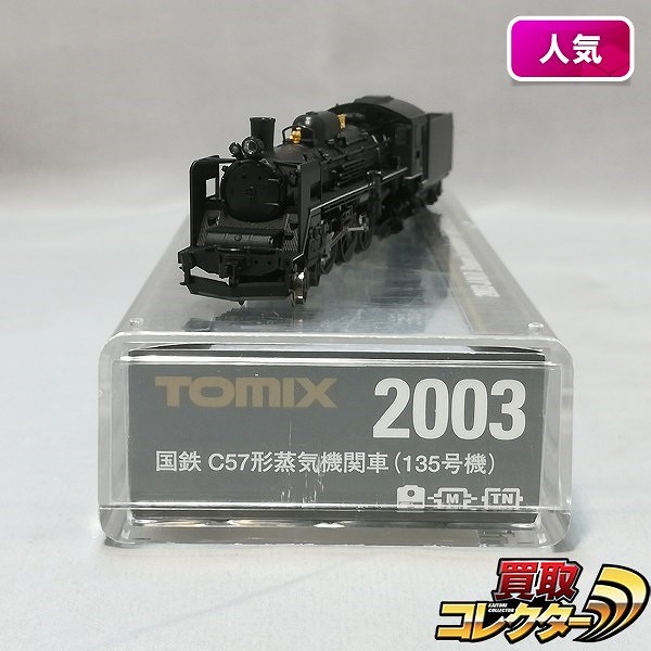 TOMIX 2003 国鉄 C57形 蒸気機関車 135号機_1