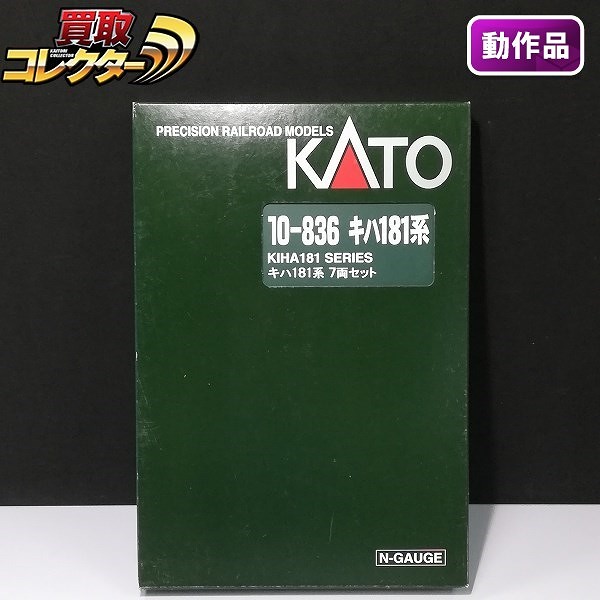 KATO 10-836 キハ181系 7両セット_1