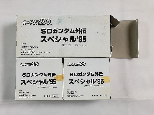 カードダス SDガンダム外伝スペシャル’95 2箱 ロングボックス付_2