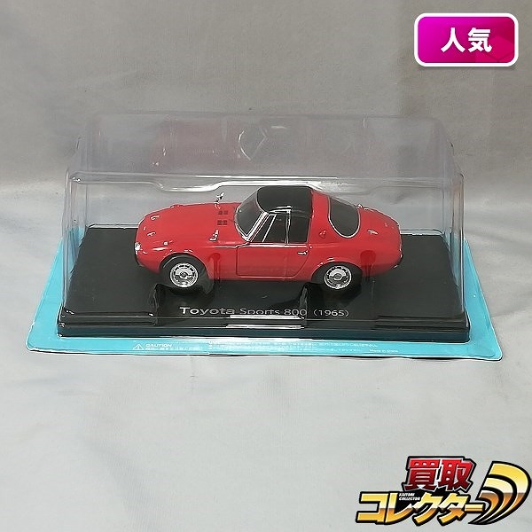 アシェット 1/24 国産名車コレクション トヨタ スポーツ 800 1965