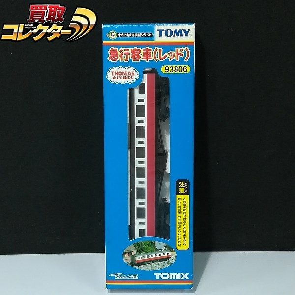 TOMIX Nゲージ 93806 急行客車 レッド_1