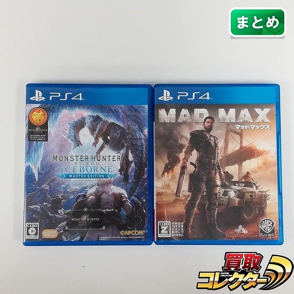 PlayStation 4 ソフト マッドマックス モンスターハンターワールド：アイスボーン マスターエディション_1