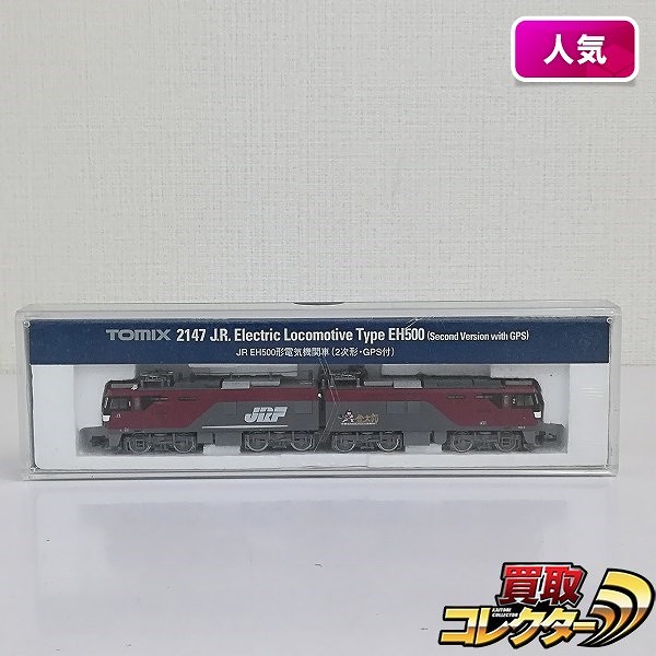 NゲージTOMIX 2147 JR EH500形電気機関車(2次形・GPS付) - 鉄道模型