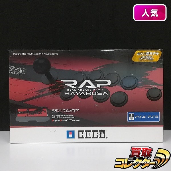 HORI リアルアーケードPro.V HAYABUSA 2017年モデル for PlayStation4/PlayStation3/PC PS4-055_1