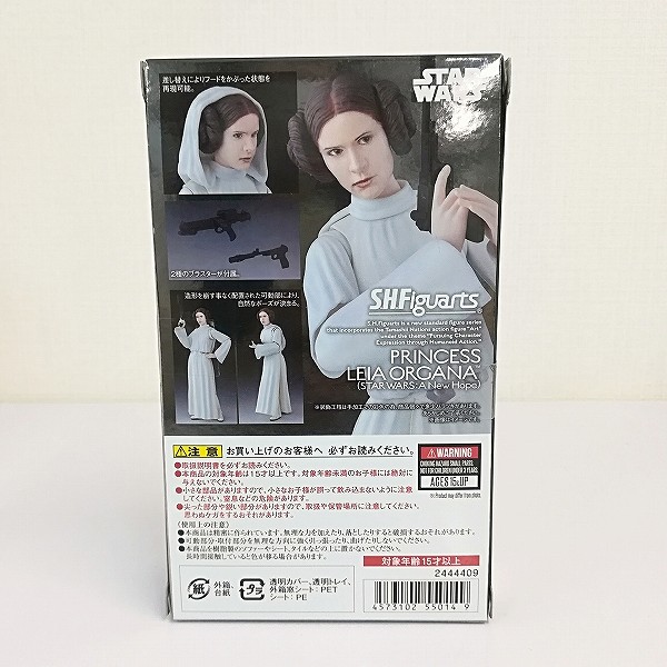 S.H.Figuarts プリンセス・レイア・オーガナ(STAR WARS:A New Hope)_2