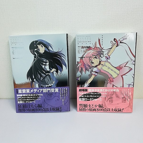 シャフト 魔法少女まどか☆マギカ KEY ANIMATION NOTE フルカラー原画集 VOL.1～6_3