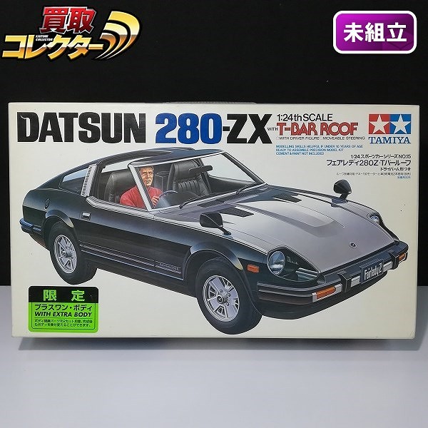 買取実績有!!】タミヤ 1/24 スポーツカーシリーズ フェアレディ 280Z