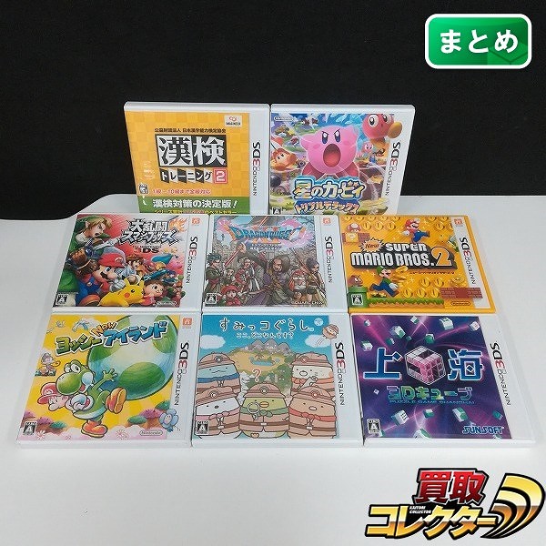 ニンテンドー 3DS ソフト 上海3Dキューブ Newヨッシーアイランド 漢検トレーニング2 他_1