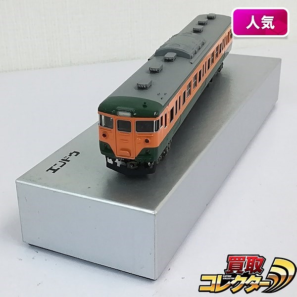 HO 軌間 16.5mm 鉄道模型 113系電車 クハ111 湘南色_1