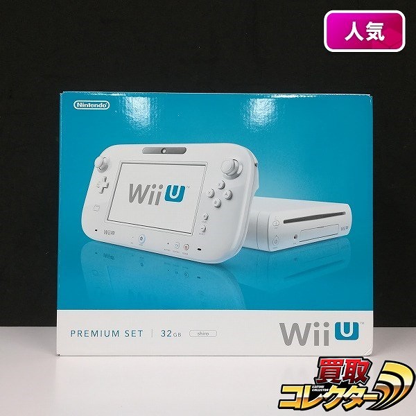 Wii U プレミアムセット 32GB shiro_1