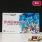 サガ2 秘宝伝説 GODDES OF DESTINY SaGa 20th Anniversary Edition