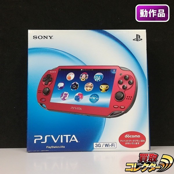 PS Vita PCH-1100 コズミックレッド_1