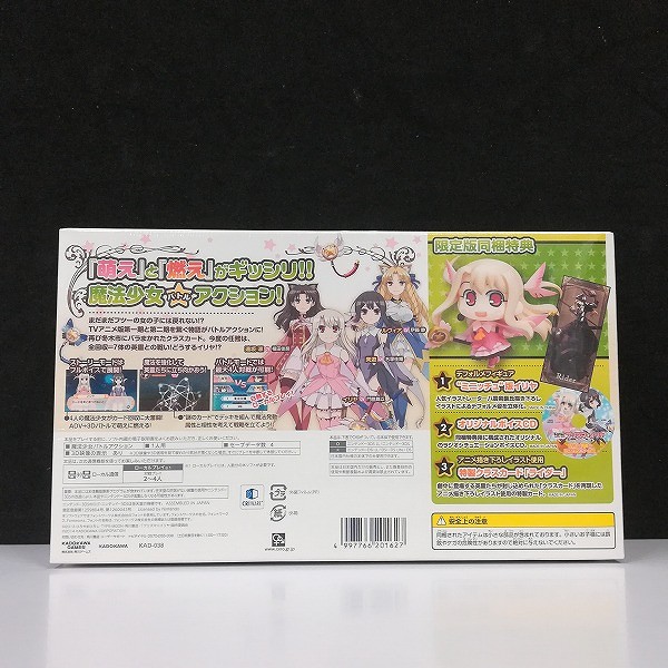 ニンテンドー 3DS ソフト Fate/kaleid liner プリズマ☆イリヤ 予約特典 特製ストラップ付き_2