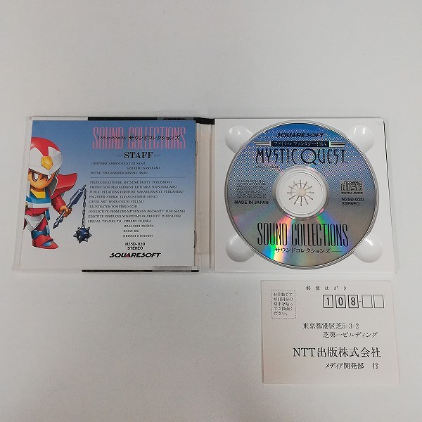 CD ファイナルファンタジーUSA ミスティッククエスト サウンドコレクションズ_3