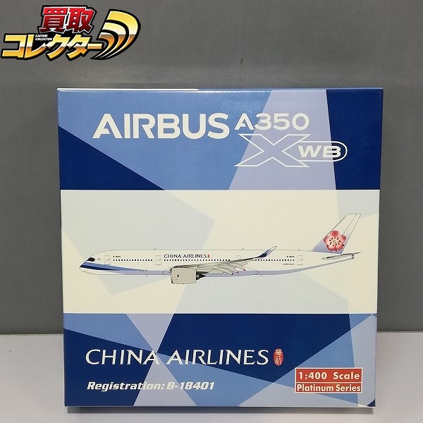 フェニックス 1/400 中華航空 エアバス A350-900 B-18401_1