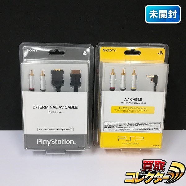 SONY PSP-S150 AVケーブル + SCPH-10510 D端子ケーブル_1