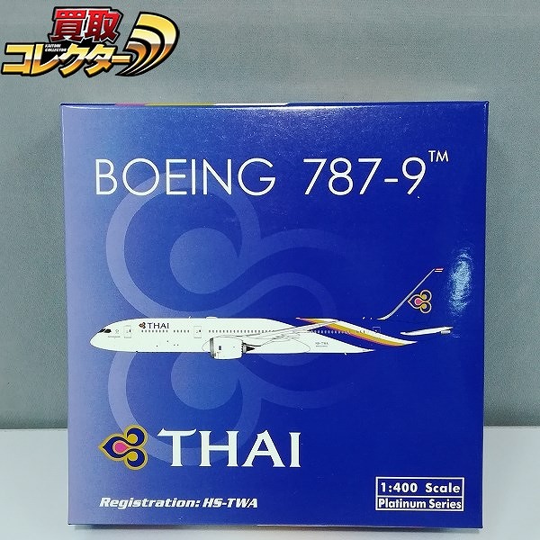 フェニックス 1/400 タイ国際航空 ボーイング 787-9 HS-TWA_1