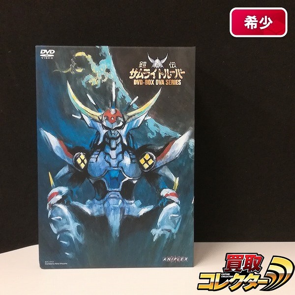 鎧伝サムライトルーパー DVD-BOX OVA SERIES 完全生産限定版_1