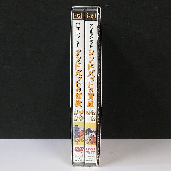 アラビアンナイト シンドバットの冒険 DVD-BOX1_2