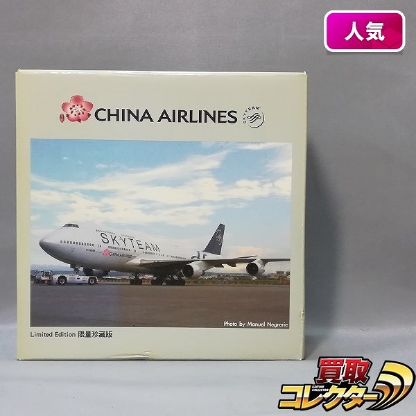 1/400 中華航空 スカイチーム ボーイング 747-400 B-18206_1