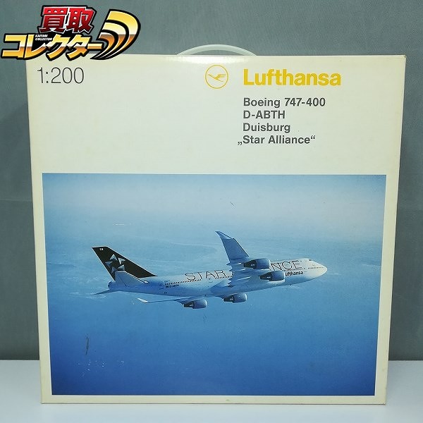 ヘルパ 1/200 ルフトハンザドイツ航空 スターアライアンス ボーイング 747-400 D-ABTH_1