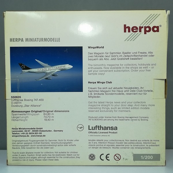 ヘルパ 1/200 ルフトハンザドイツ航空 スターアライアンス ボーイング 747-400 D-ABTH_2