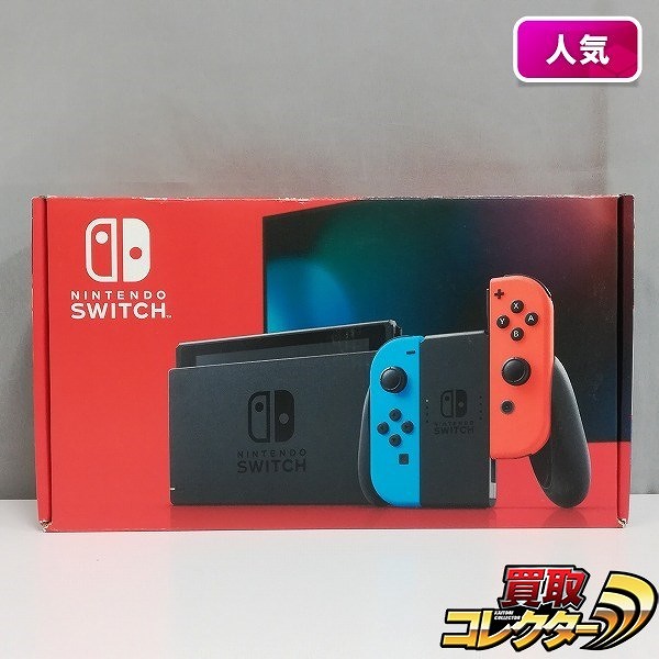 新型 Nintendo Switch ネオンブルー/ネオンレッド