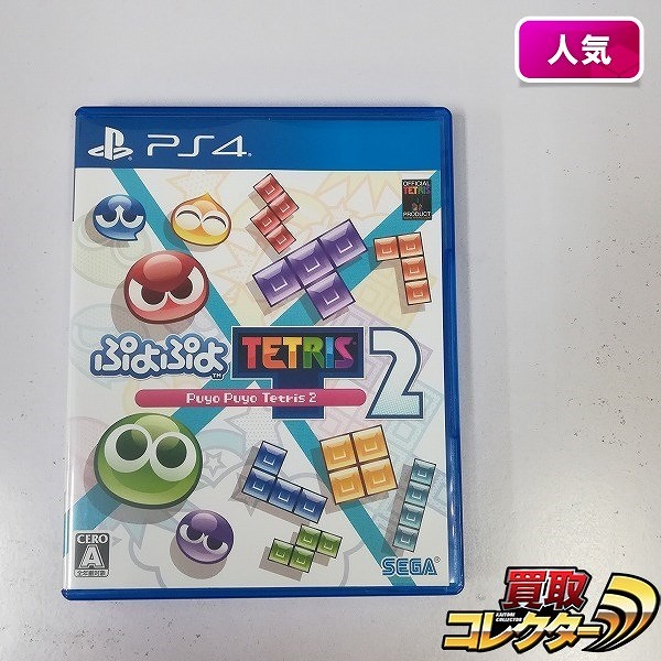 PlayStation 4 ソフト ぷよぷよテトリス2_1