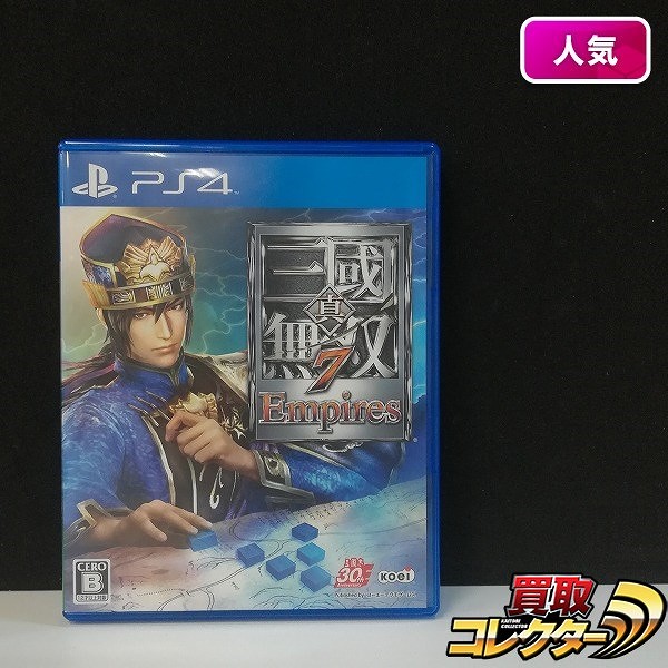 PlayStation 4 ソフト 真・三國無双7 Empires_1