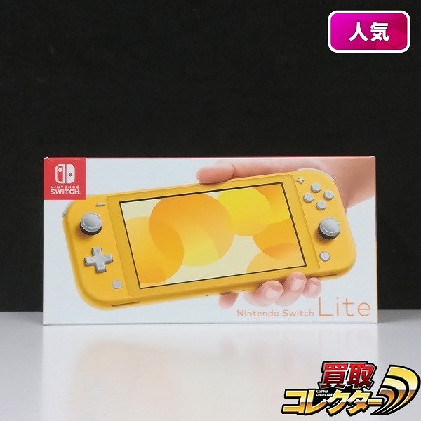 Nintendo Switch Lite イエロー_1