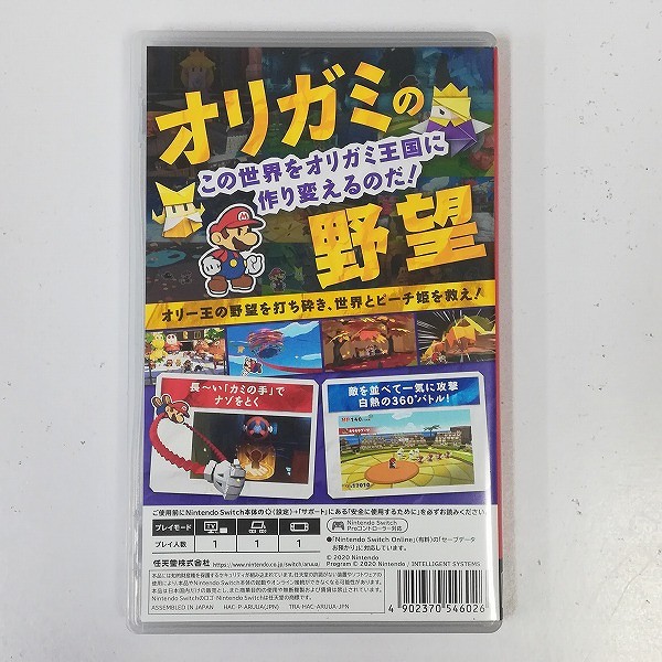 Nintendo Switch ソフト ペーパーマリオ オリガミキング_2