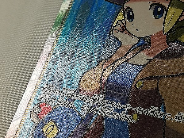 買取実績有!!】ポケモンカード おじょうさま 100/094 SR SM6 禁断の光