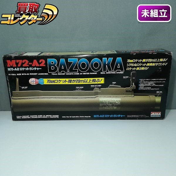 アリイ 1/1 M72-A2 ロケットランチャー BAZOOKA バズーカ