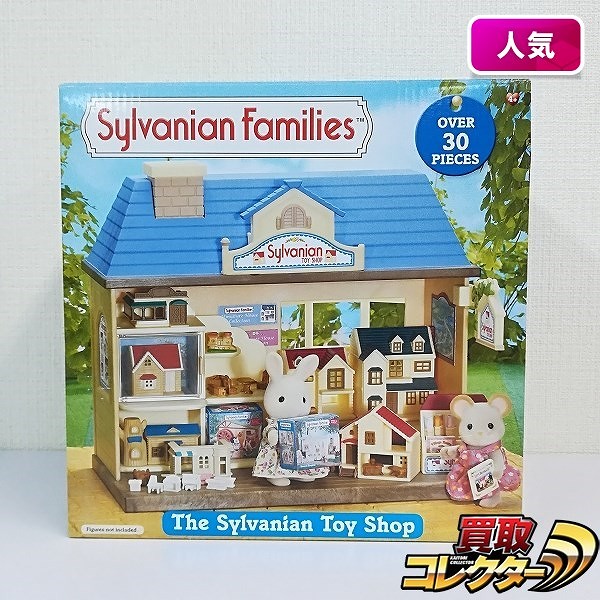 シルバニアファミリー 海外版 The Sylvanian Toy shop トイショップ おもちゃ屋さん_1